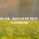 Steam跟风现象，潮流狂欢还是消费陷阱？——以和风游戏为例