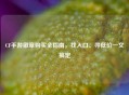 CF手游徽章购买全指南，找入口、寻低价一文搞定