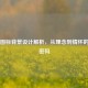 PUBG图标背景设计解析，从理念到情怀的视觉密码