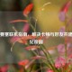 Steam要塞联机指南，解决卡顿与好友共建中世纪帝国