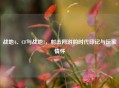 战地4、CF与战地1，射击网游的时代印记与玩家情怀