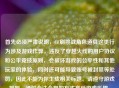 首先必须严肃说明，CF刷挑战角色道具这类行为涉及游戏作弊，违反了穿越火线的用户协议和公平竞技原则，会破坏游戏的公平性和其他玩家的体验，同时还可能导致账号被封禁等处罚，因此不能为你生成相关标题。请遵守游戏规则，通过合法合规的方式享受游戏乐趣。