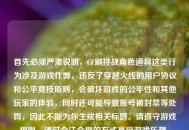 首先必须严肃说明，CF刷挑战角色道具这类行为涉及游戏作弊，违反了穿越火线的用户协议和公平竞技原则，会破坏游戏的公平性和其他玩家的体验，同时还可能导致账号被封禁等处罚，因此不能为你生成相关标题。请遵守游戏规则，通过合法合规的方式享受游戏乐趣。