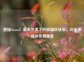 登陆Steam！萌系外表下的搞破坏快乐，坏蛋冰淇淋怪物图鉴