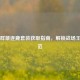 PUBG群雄逐鹿套装获取指南，解锁战场王者风范