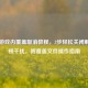 Steam游戏内覆盖取消教程，3步轻松关闭解决卡顿干扰，附覆盖文件操作指南