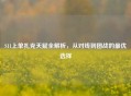 S11上单扎克天赋全解析,从对线到团战的更优选择