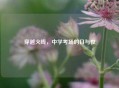 穿越火线，中学考场的日与夜