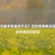PUBG日服手机版进不去？这份排查解决指南助你快速回归战场