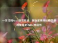 一文找到Steam耻辱殿堂，被玩家集体吐槽的游戏聚集地与DLC牢房号