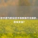 LOL小智手速与职业选手极限操作全解析，他究竟有多强？