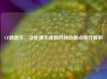 CF跳跳乐，决定通关成败的核心跳点操作解析