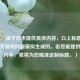 （注，由于您未提供具体内容，以上标题是基于常见游戏问题模拟生成的。若您能提供实际内容，我将为您精准定制标题。）