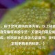 （注，由于您未提供具体内容，以上标题是基于王者荣耀等级数字这一关键词的常见需求推测生成。若您能补充具体内容细节，我可为您定制更精准的标题。）