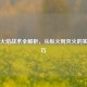 PUBG火焰战术全解析，从纵火到灭火的实战技巧