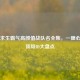 绝地求生霸气高颜值战队名全集，一眼心动的顶级ID大盘点