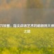 CSGO刀转圈，指尖战场艺术的萌新到大神进阶之路