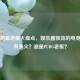 PUBG明星老板大盘点，娱乐圈顶流的电竞副业有多火？谁是PUBG老板？