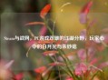 Steam与战网，PC游戏双雄的江湖分野，玩家心中的白月光与朱砂痣