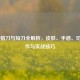 CS:GO猎刀与短刀全解析，皮肤、手感、切刀动作与实战技巧