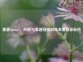 惠普Steam7，科技与童趣碰撞的未来教育新标杆