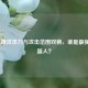 LOL英雄攻击力与攻击范围双榜，谁是最强一刀超人？