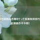 LOL延迟高到心态爆炸？6个实测有效技巧让你丝滑操作不卡顿！