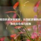 CSGO竞技机制深度解析，从匹配逻辑到战术博弈的竞技技巧指南