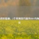 CS:GO进阶指南，5个实用技巧提升RWS与帧数优化