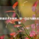 CSGO地图战术全解析，图一打法与团队配合精髓