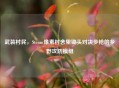 武装村民,Steam像素村舍里锄头对决步枪的乡野攻防模组