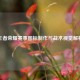 王者荣耀赛事图标     与战术视觉解析