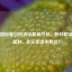 PUBG国际服召回活动重磅开启，回归即领豪华福利，老玩家速来集结！
