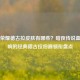 王者荣耀德古拉皮肤有哪些？暗夜传说血色回响的经典德古拉伯爵领衔盘点