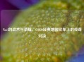 Navi的战术与荣耀，CSGO经典地图叉车上的传奇对决
