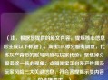 （注，根据您提供的原文内容，提炼核心信息后生成以下标题）， *** LOL掉分服务调查，代练灰产背后的账号风险与玩家代价，聚焦掉分服务这一核心现象，点明 *** 平台灰产性质及玩家风险三大关键信息，符合客观揭示类内容的传播需求。）