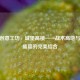 CSGO创意工坊，城堡高楼——战术高地与视觉盛宴的完美结合