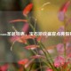 Steam圣诞特惠，宝石游戏盛宴点亮假期