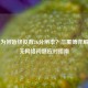 PUBG为何始终没有2K分辨率？三重博弈解析与无     问题应对指南