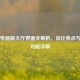 PUBG电脑版大厅界面全解析，设计亮点与实用功能详解