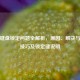 逆战键盘锁定问题全解析，原因、解决与优化技巧及锁定键说明
