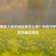 和平精英人脸识别巡查怎么弄？科技守护公平竞技最后防线