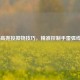 CS:GO高抛投掷物技巧，精准控制手雷弧线指南