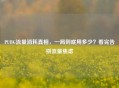 PUBG流量消耗真相，一局到底用多少？看完告别流量焦虑