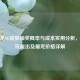CF屠龙AG皮肤抽奖概率与成本实用分析，多少钱能出及屠龙价格详解