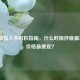 CSGO饰品入手时机指南，什么时候抄底最划算、价格更便宜？