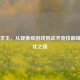 绝地求生，从现象级游戏到战术竞技巅峰的进化之路