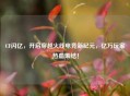 CF闪亿，开启穿越火线电竞新纪元，亿万玩家热血集结！