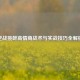 逆战挑衅高情商战术与实战技巧全解析