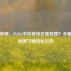 自动换弹，PUBG中的神技还是陷阱？全面剖析换弹习惯的优劣势